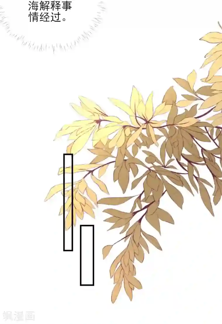 男神村长想撩我第57话 姐夫？！