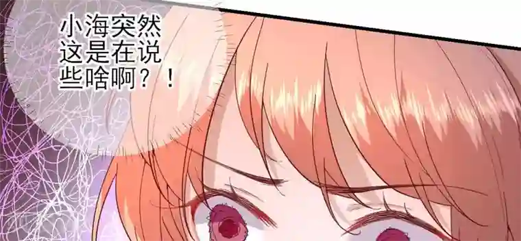 男神村长想撩我第57话 姐夫？！