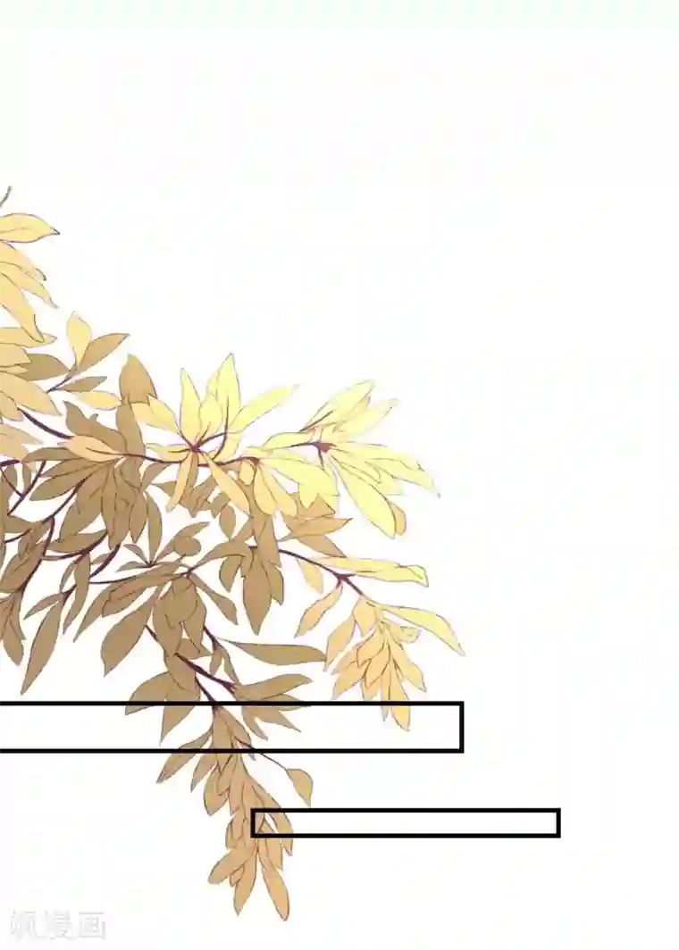 男神村长想撩我第57话 姐夫？！