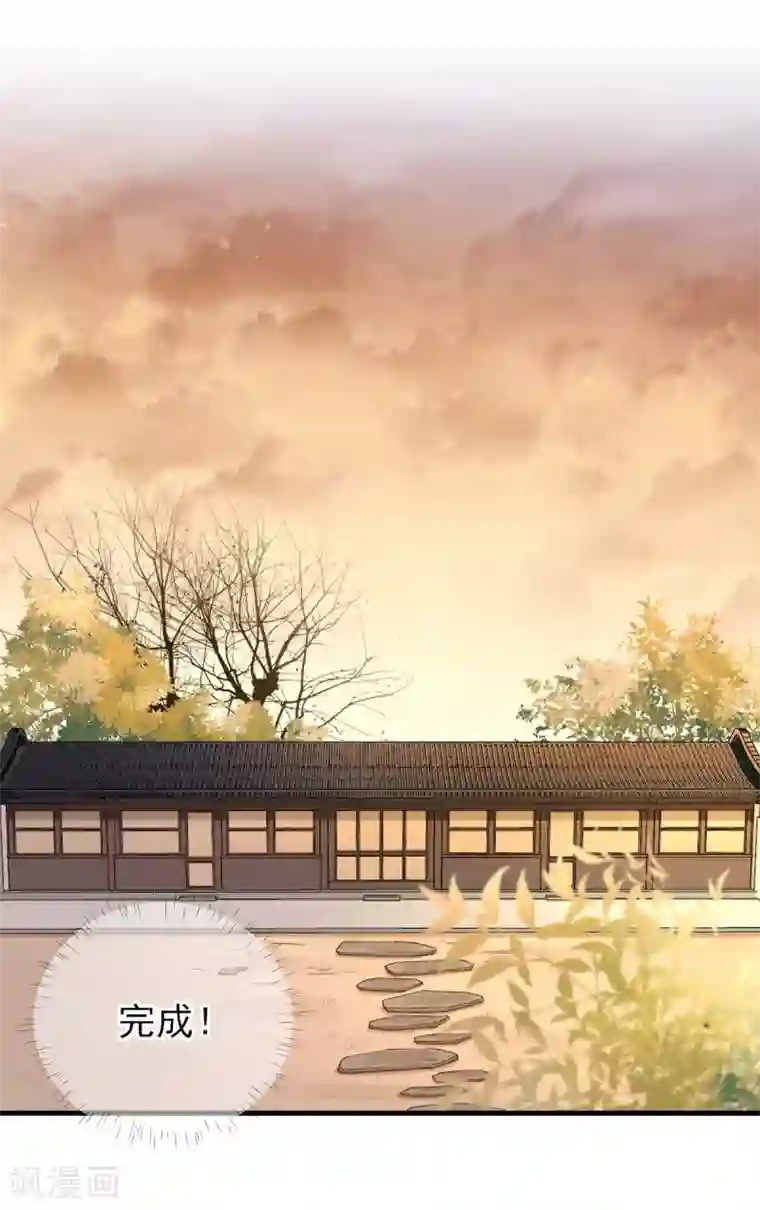 男神村长想撩我第57话 姐夫？！