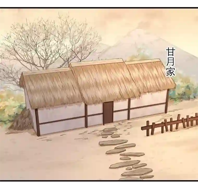 男神村长想撩我第57话 姐夫？！