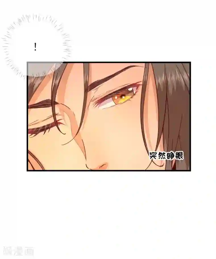 男神村长想撩我第57话 姐夫？！