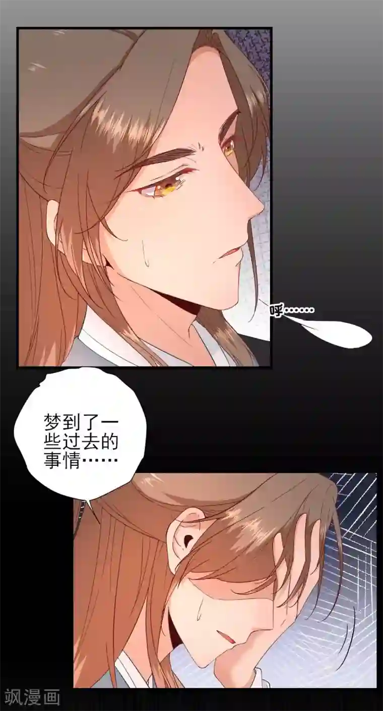 男神村长想撩我第58话 初吻？