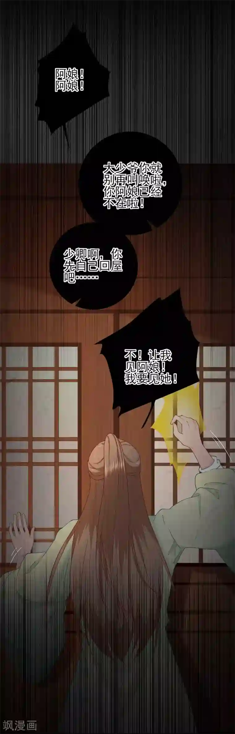 男神村长想撩我第58话 初吻？