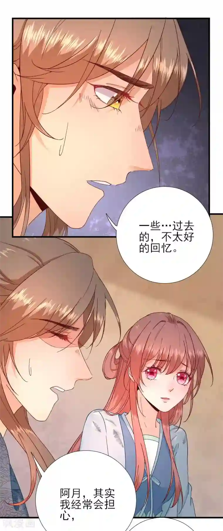 男神村长想撩我第58话 初吻？