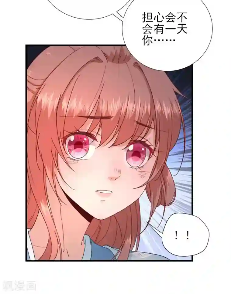 男神村长想撩我第58话 初吻？