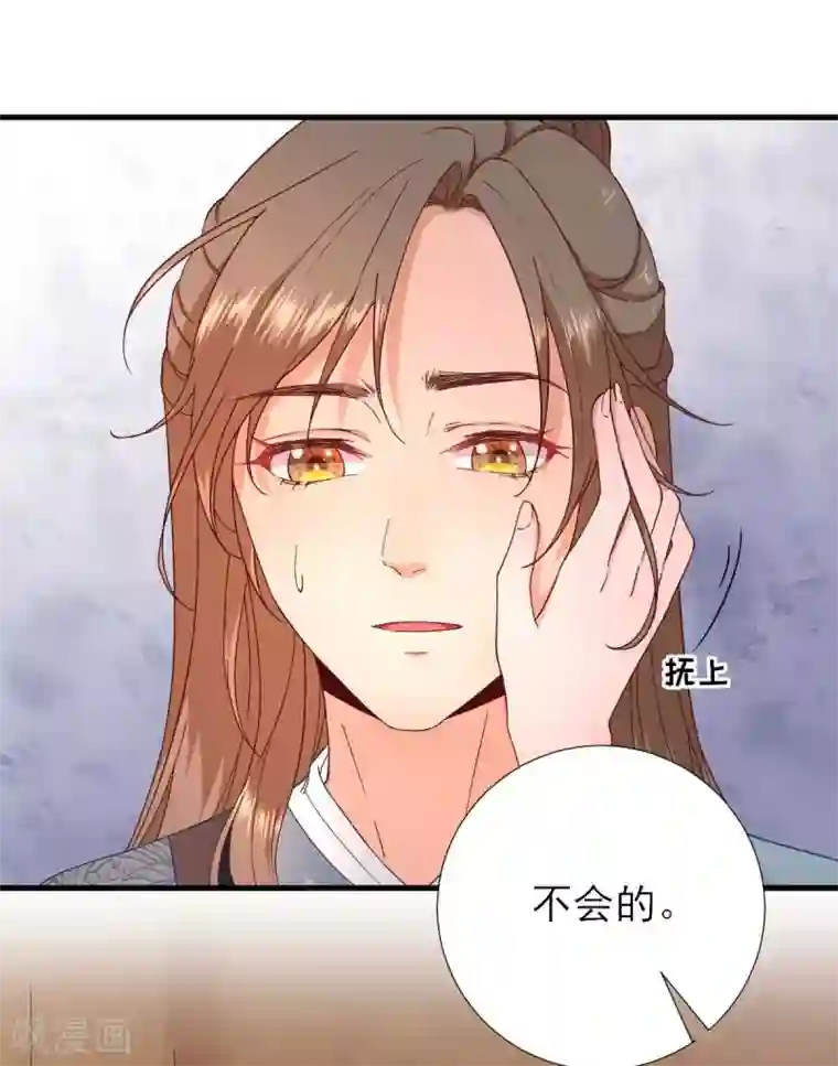 男神村长想撩我第58话 初吻？