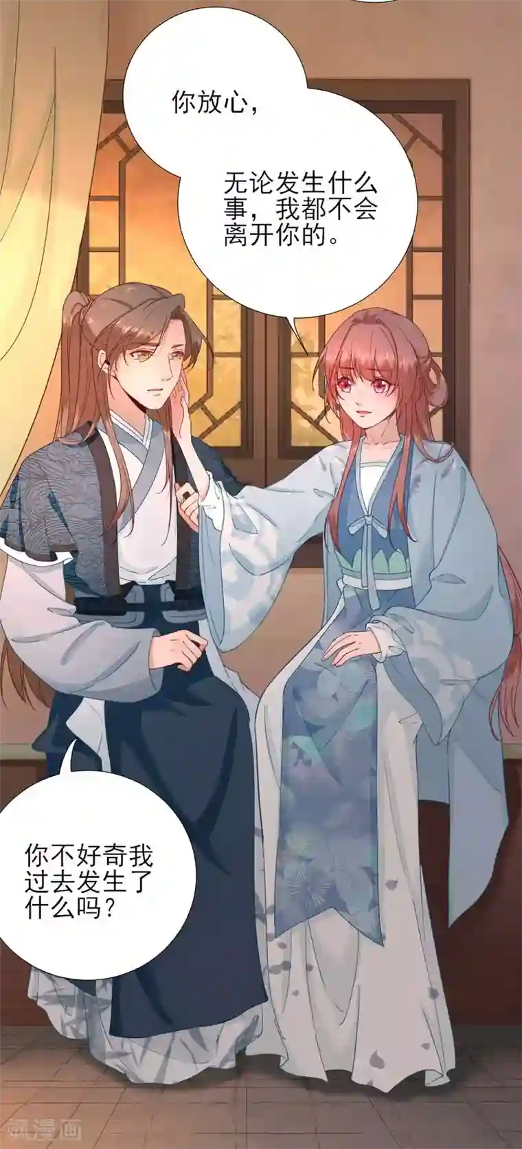 男神村长想撩我第58话 初吻？