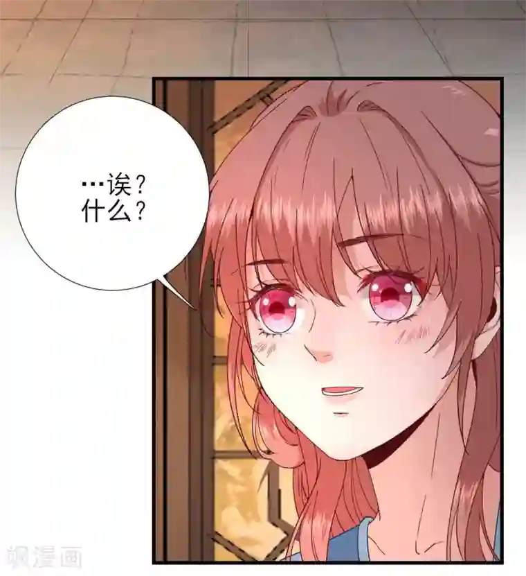 男神村长想撩我第58话 初吻？