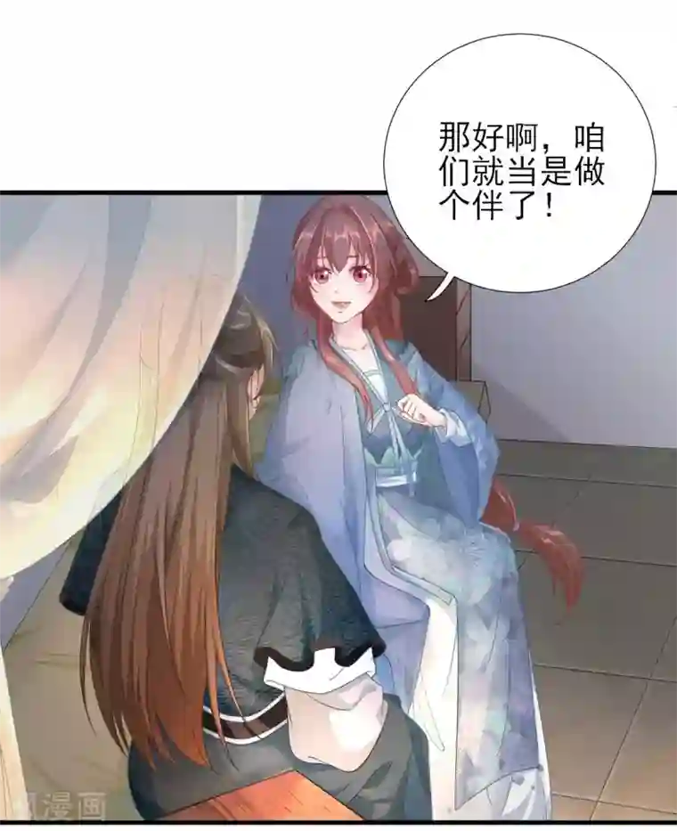 男神村长想撩我第58话 初吻？