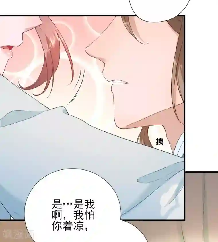 男神村长想撩我第58话 初吻？