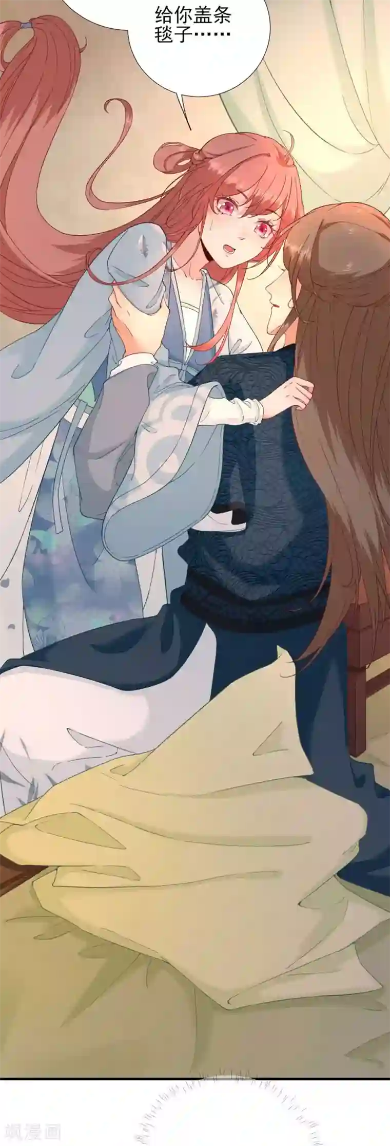 男神村长想撩我第58话 初吻？