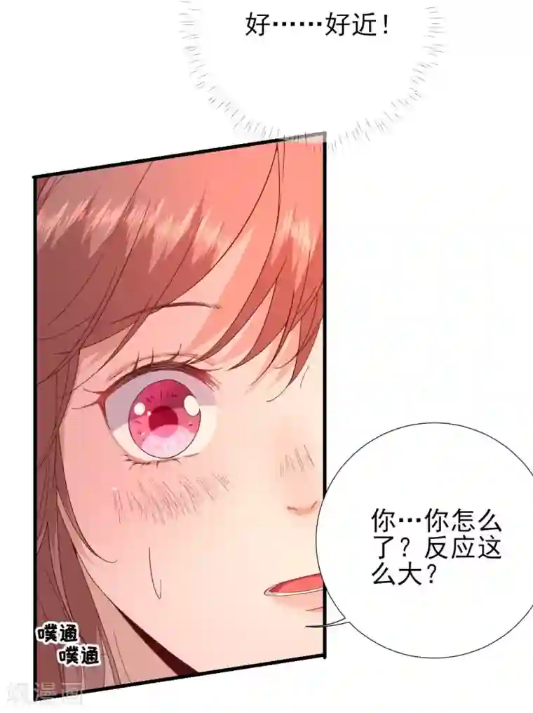 男神村长想撩我第58话 初吻？