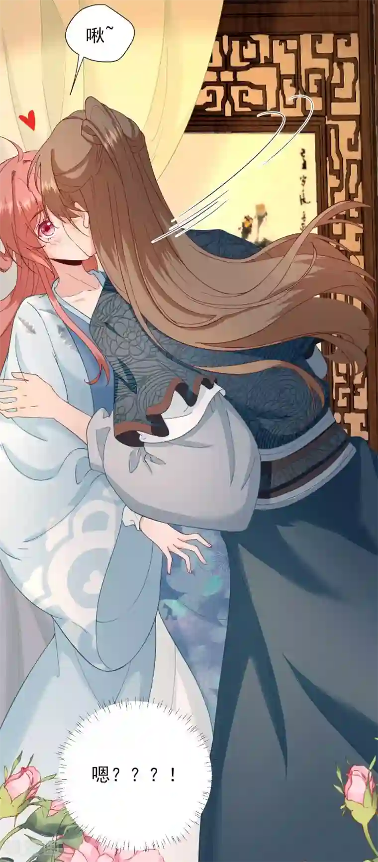 男神村长想撩我第59话 情意浓浓