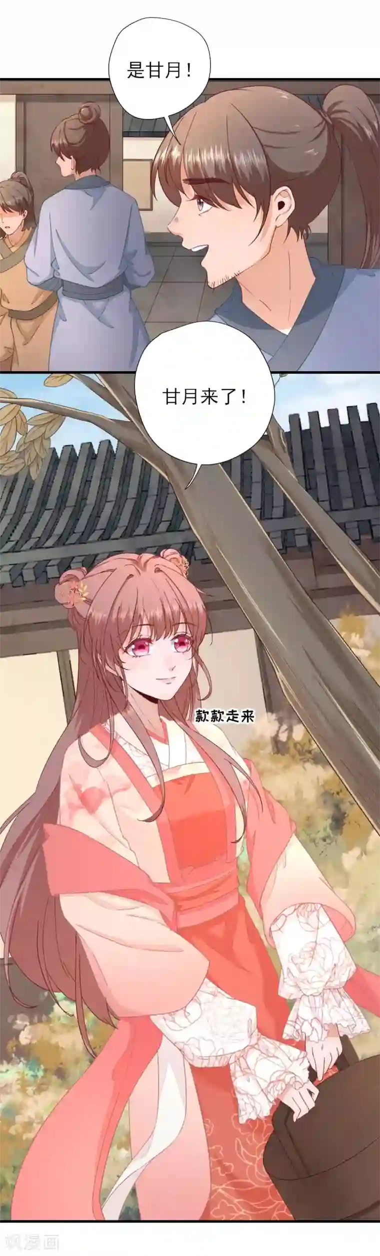 男神村长想撩我第59话 情意浓浓