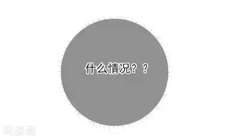 男神村长想撩我第59话 情意浓浓