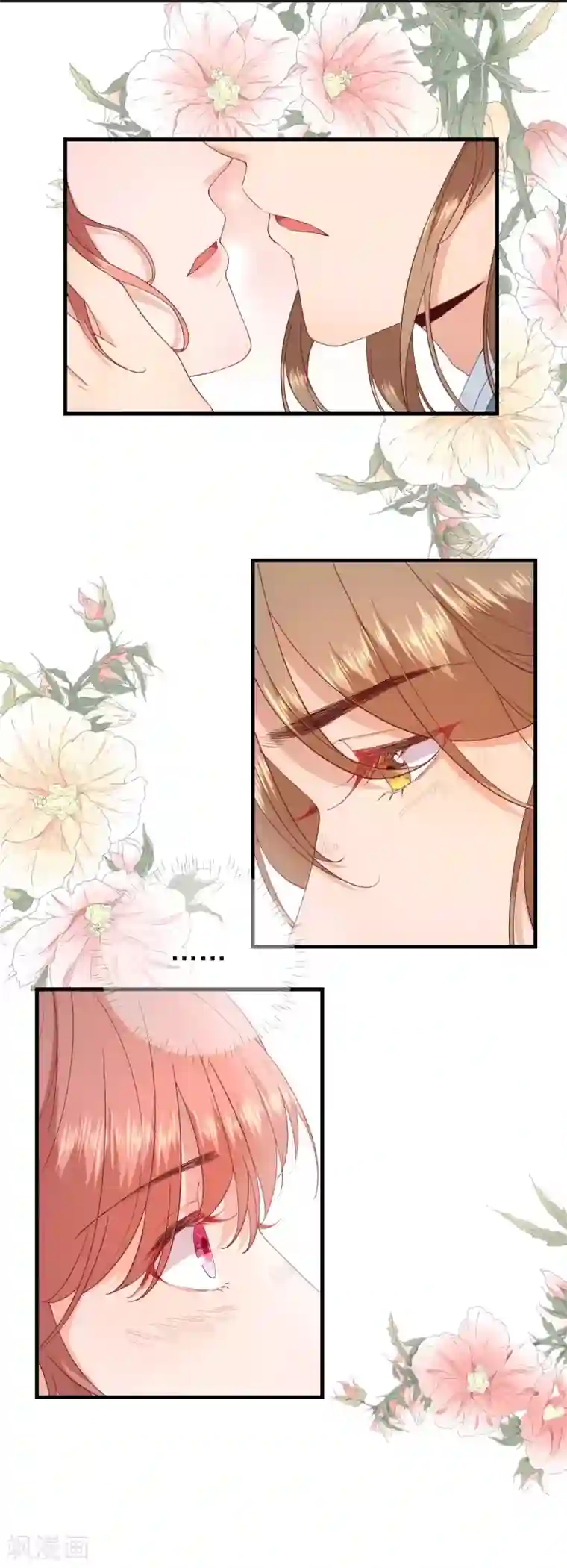 男神村长想撩我第59话 情意浓浓