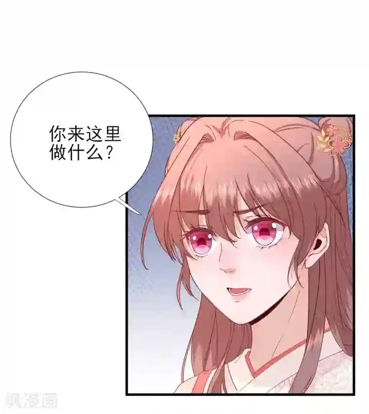 男神村长想撩我第60话 甘氏作祟