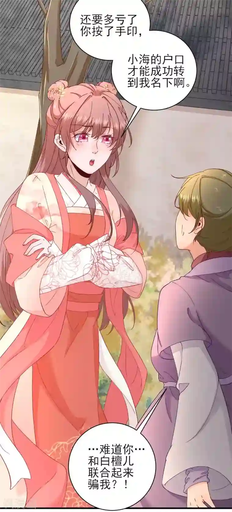 男神村长想撩我第60话 甘氏作祟