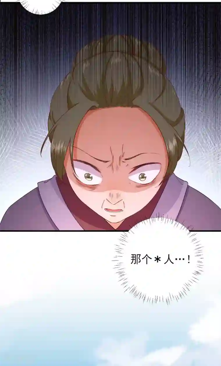 男神村长想撩我第60话 甘氏作祟