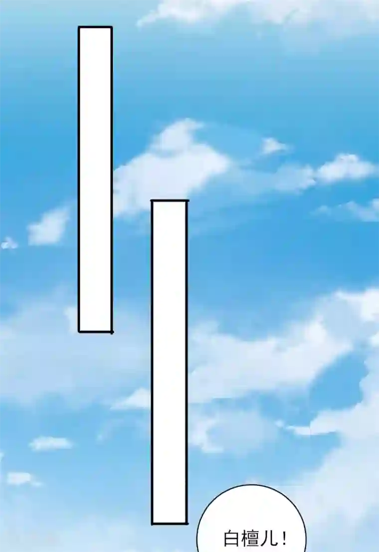 男神村长想撩我第60话 甘氏作祟