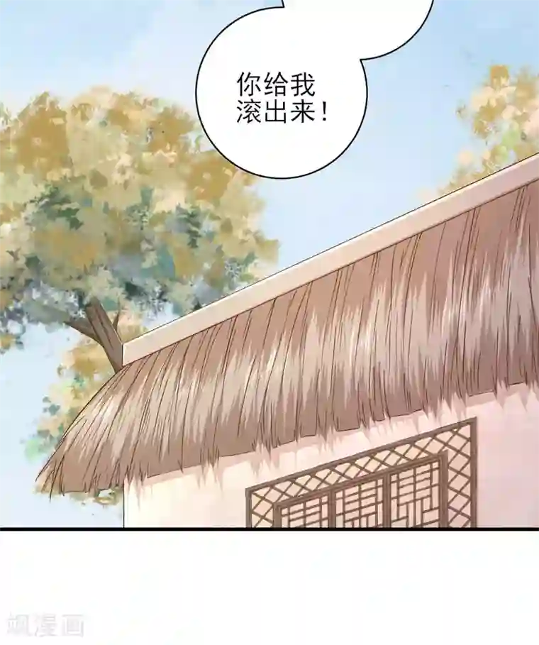 男神村长想撩我第60话 甘氏作祟