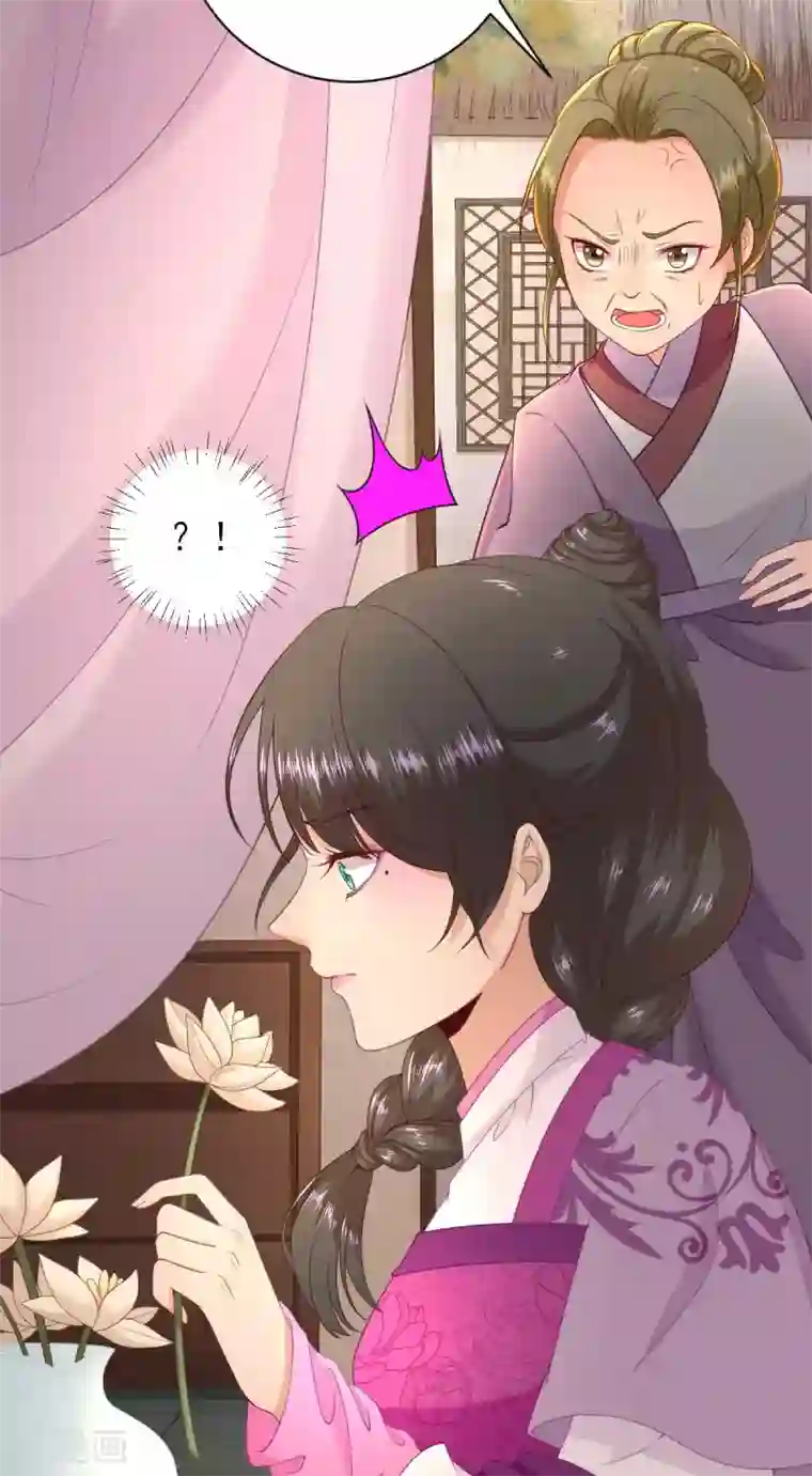 男神村长想撩我第60话 甘氏作祟