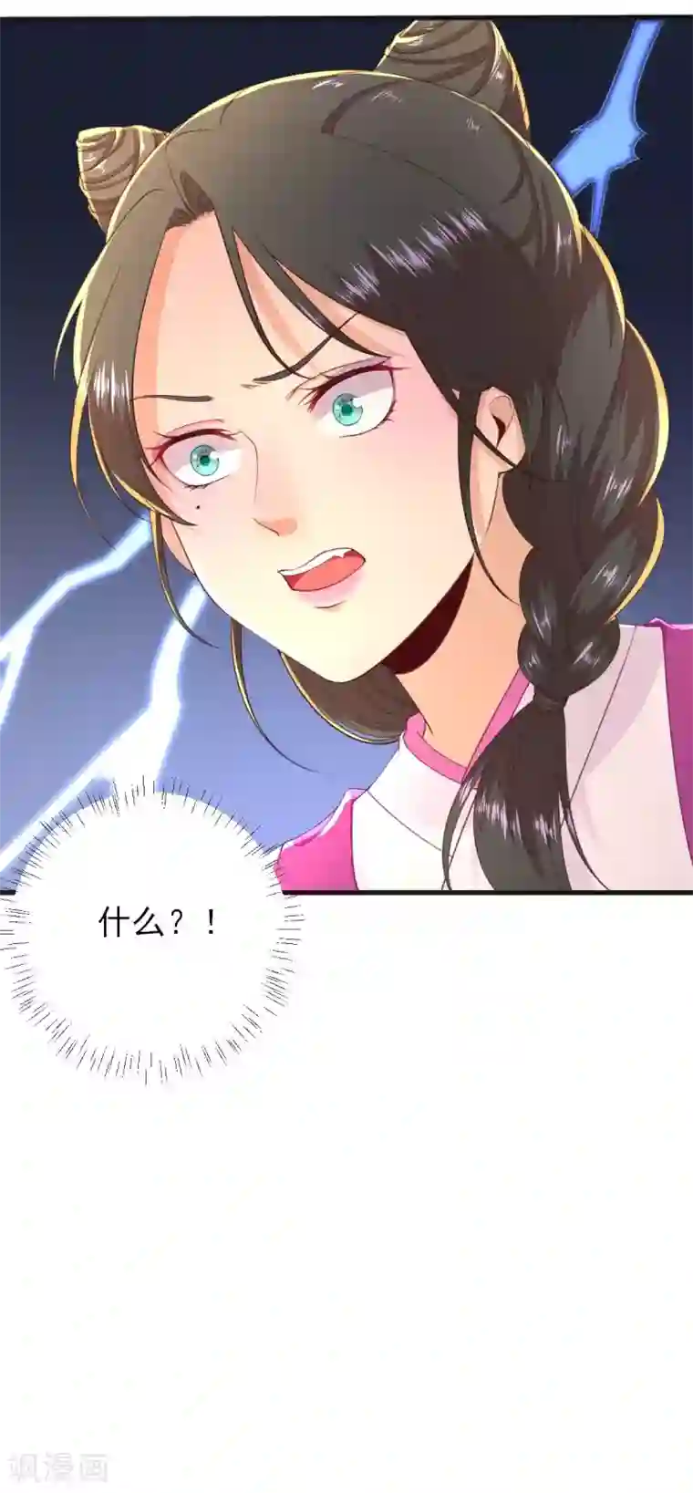 男神村长想撩我第60话 甘氏作祟