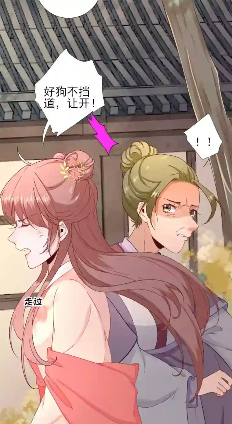 男神村长想撩我第60话 甘氏作祟