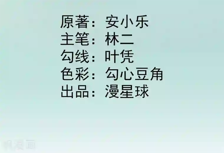 男神村长想撩我第61话 狗咬狗