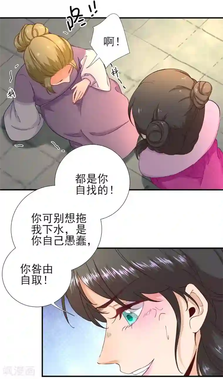 男神村长想撩我第61话 狗咬狗