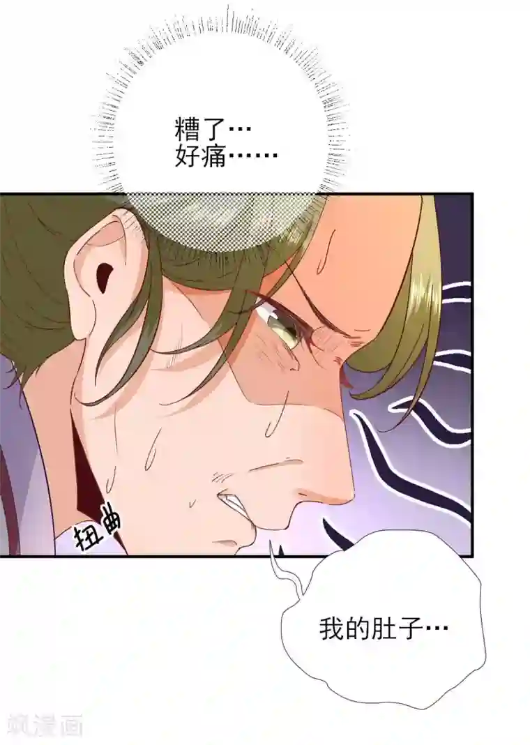 男神村长想撩我第61话 狗咬狗