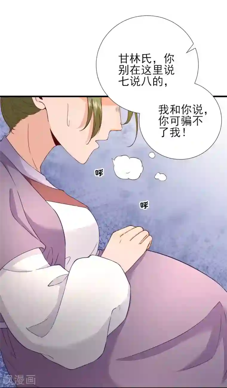 男神村长想撩我第61话 狗咬狗