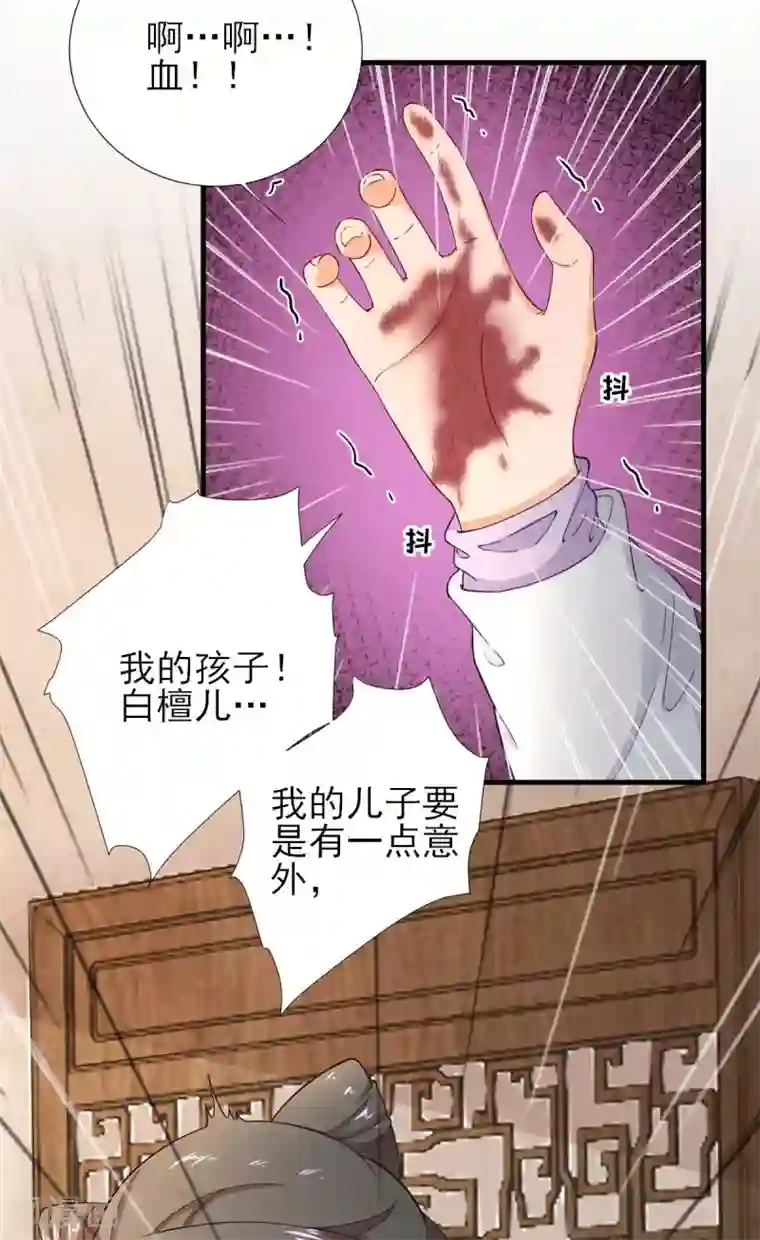 男神村长想撩我第61话 狗咬狗