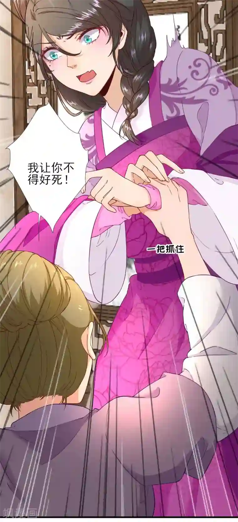 男神村长想撩我第61话 狗咬狗