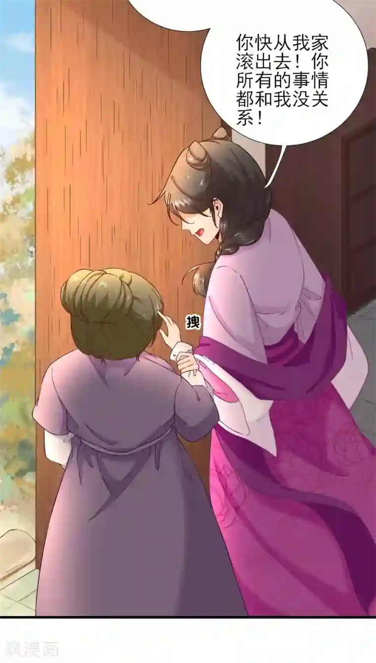 男神村长想撩我第61话 狗咬狗