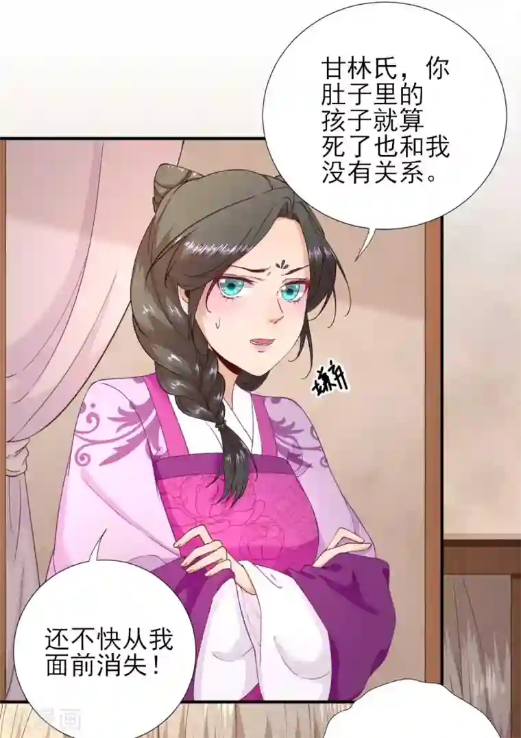 男神村长想撩我第61话 狗咬狗