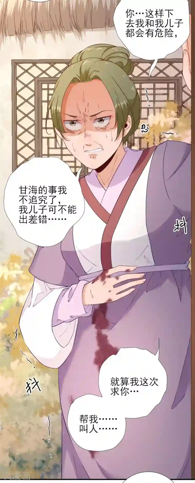 男神村长想撩我第61话 狗咬狗