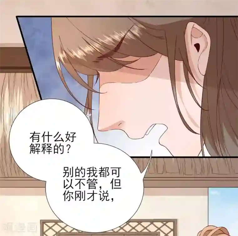 男神村长想撩我第61话 狗咬狗