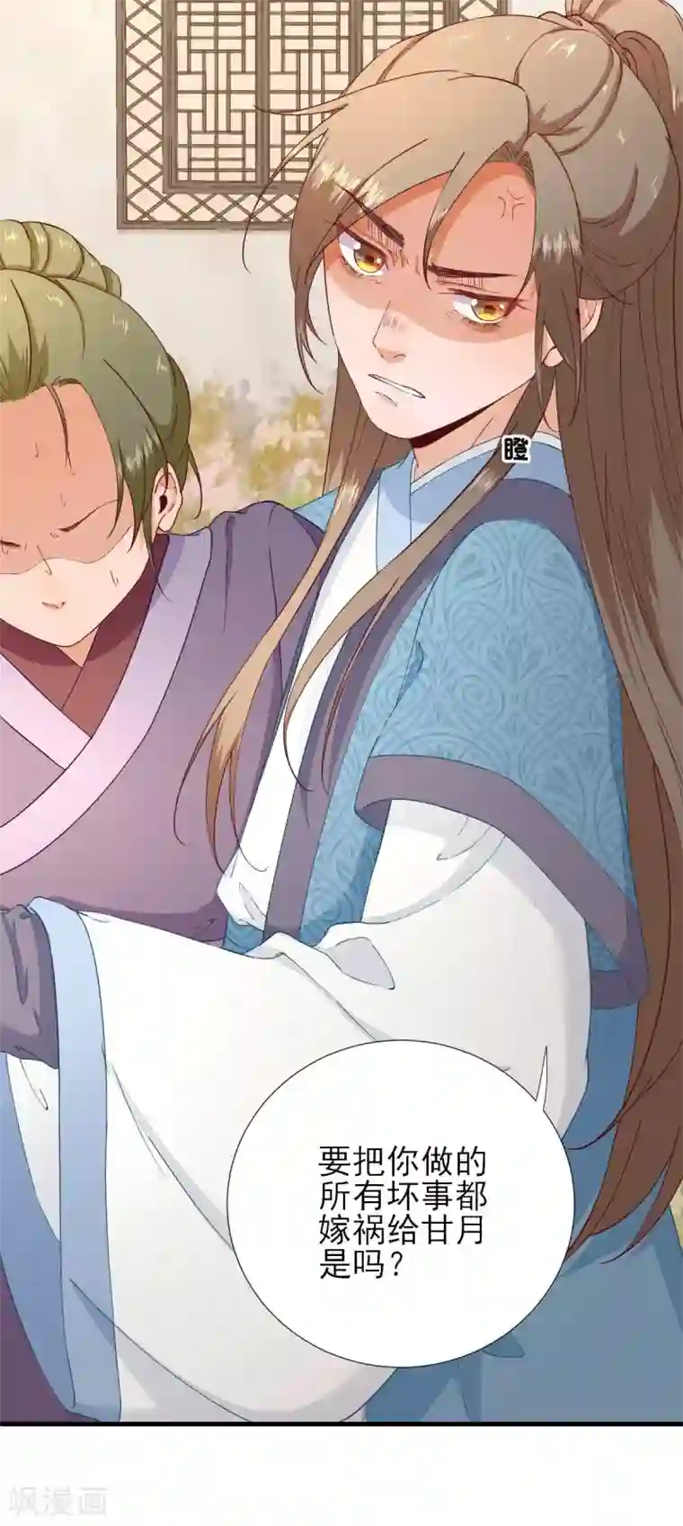 男神村长想撩我第61话 狗咬狗