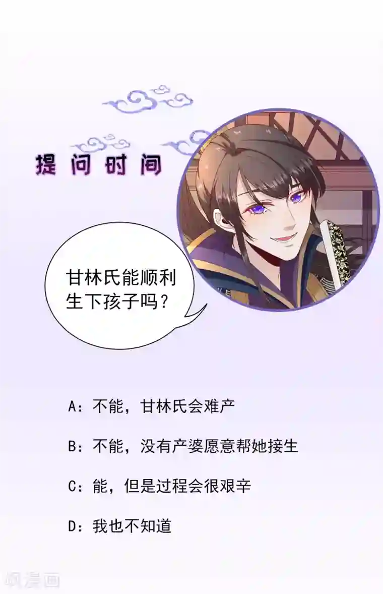 男神村长想撩我第61话 狗咬狗