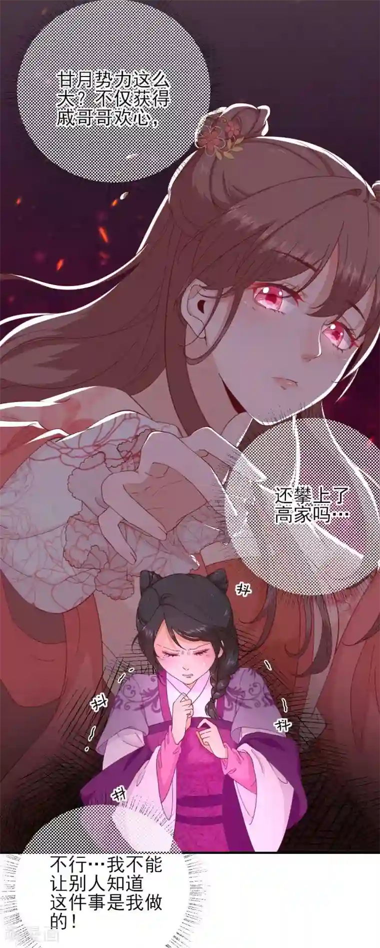 男神村长想撩我第61话 狗咬狗