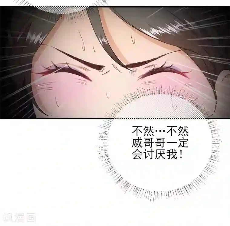 男神村长想撩我第61话 狗咬狗