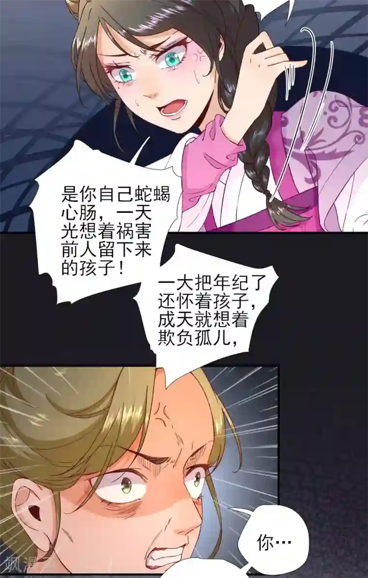 男神村长想撩我第61话 狗咬狗