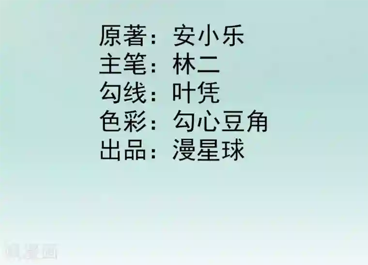 男神村长想撩我第62话 生了个闺女