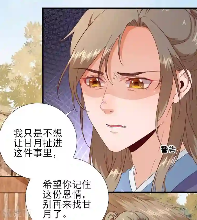 男神村长想撩我第62话 生了个闺女