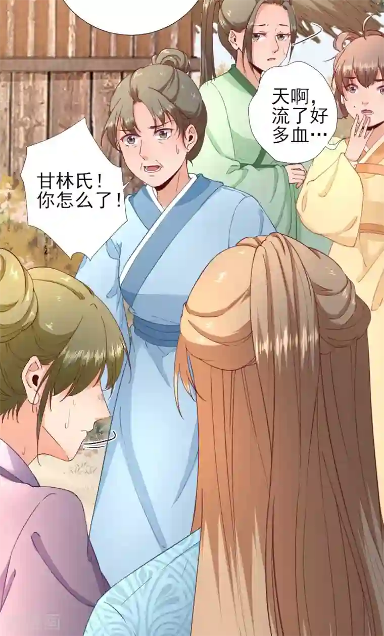 男神村长想撩我第62话 生了个闺女