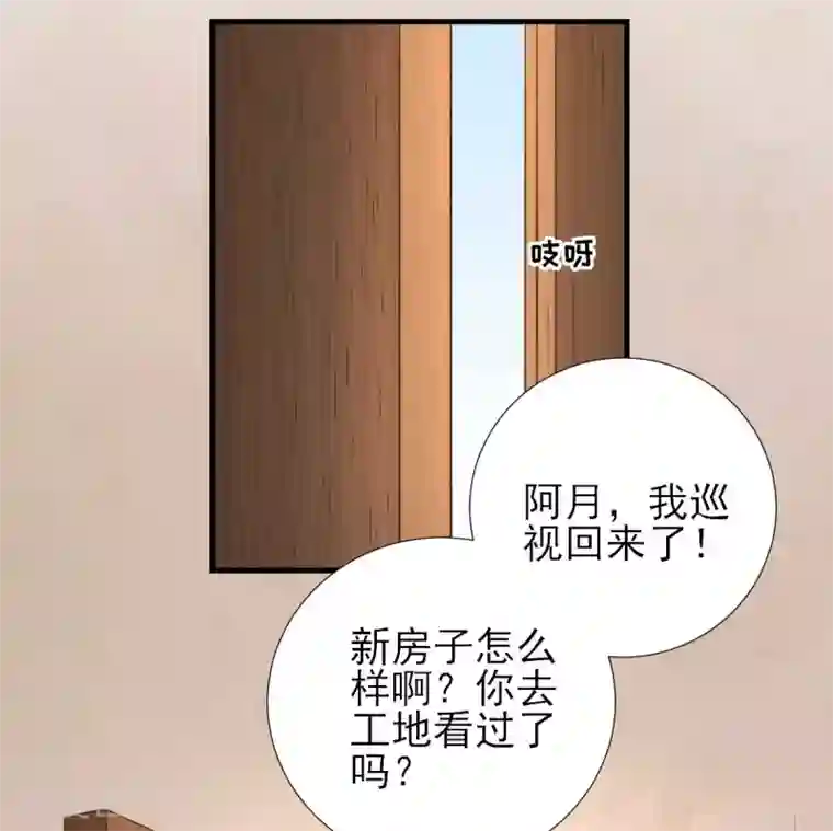 男神村长想撩我第62话 生了个闺女