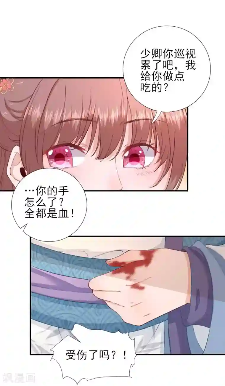 男神村长想撩我第62话 生了个闺女