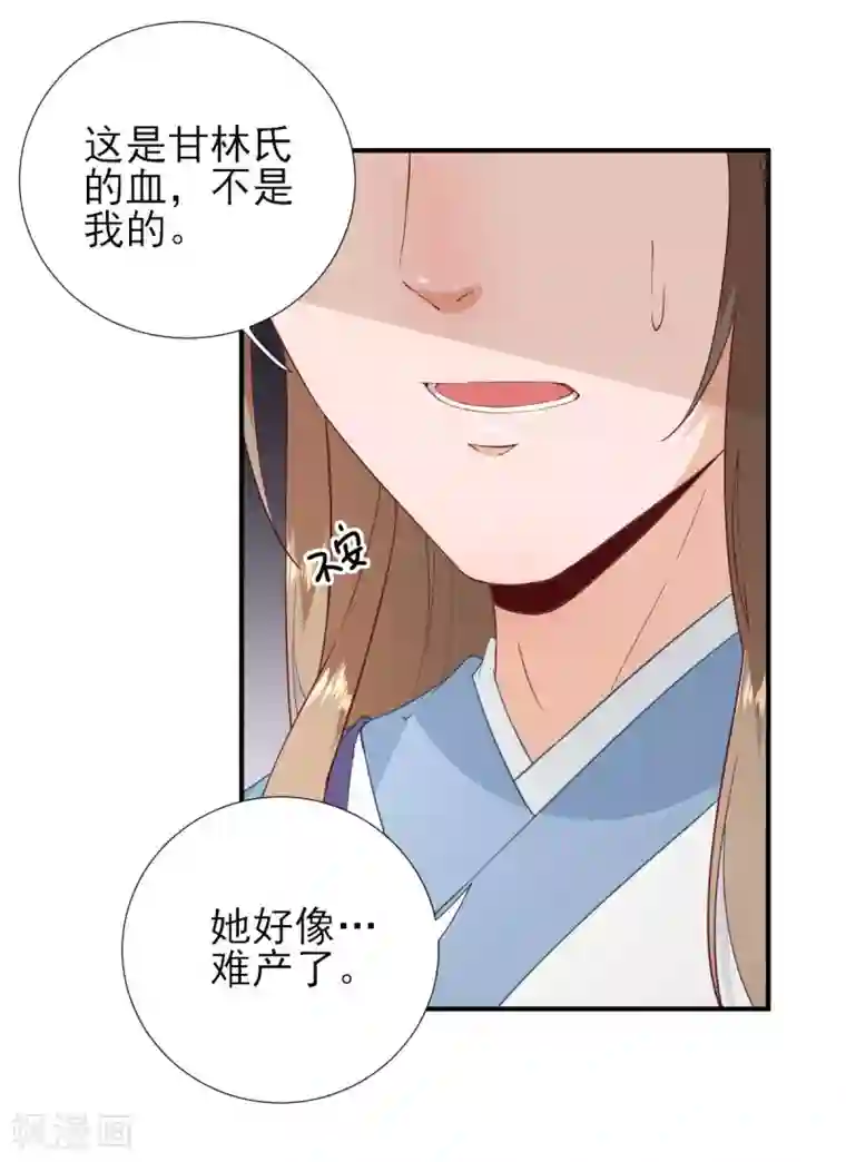 男神村长想撩我第62话 生了个闺女